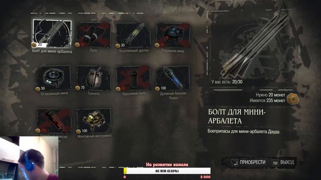 Dishonored DLC|| #8 Последнее DLC смотреть онлайн