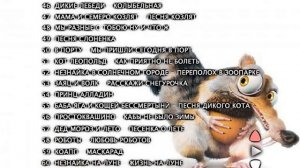 DVD - меню : любимые песни Красной шапочки страна один