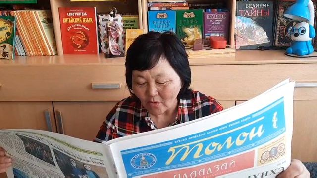 Читаем Бадма-Базар Намсарайн.mp4 смотреть онлайн