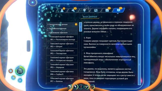 Битва с ЛевиафаноМ!? | Subnautica #7 смотреть онлайн
