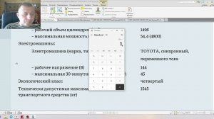 РАСЧЕТ НАЛОГА НА ГИБРИДНЫЕ АВТО!