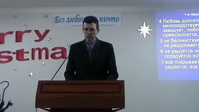 2015-01-04 - 1-Коринфянам 13:1-13 - БЕЗ ЛЮБВИ, Я - НИЧТО смотреть онлайн