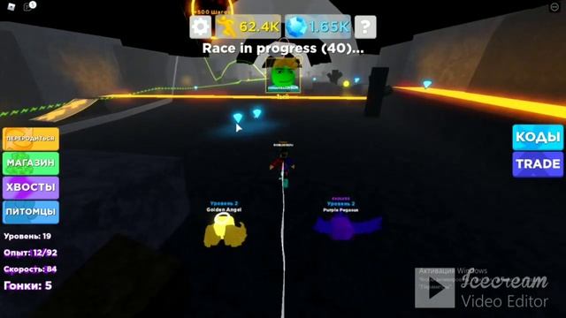 Играю в Legends of speed/ легенды скорости в ROBLOX.... смотреть онлайн