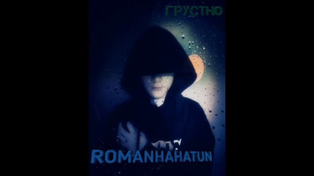 Romanhahatun - Грустно смотреть онлайн