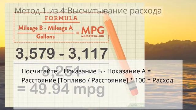 Как рассчитать расход топлива смотреть онлайн