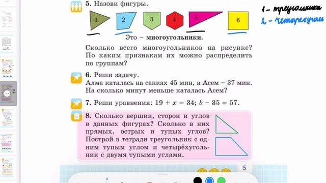 Математика 2 класс 65 урок смотреть онлайн