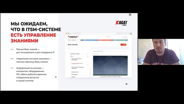 Сергей Харитонов. Как выглядит ITSM-портал в 21 веке смотреть онлайн
