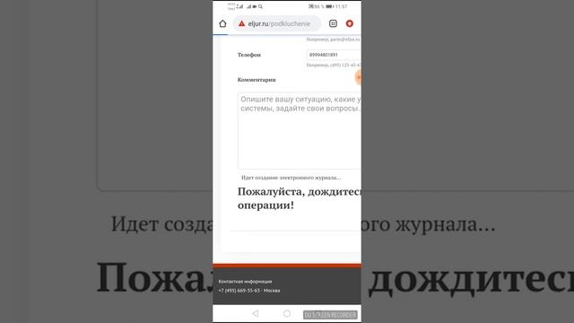 Как создать свой собственный электронный журнал смотреть онлайн