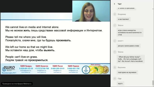 Английский язык. Полисемия в английском языке. смотреть онлайн