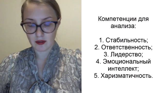 Графология для HR. Анализ почерка вслепую. смотреть онлайн