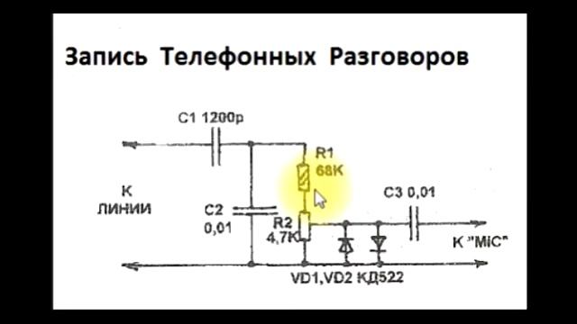 sxematube - автоматическая запись телефонных разговоров схема смотреть онлайн