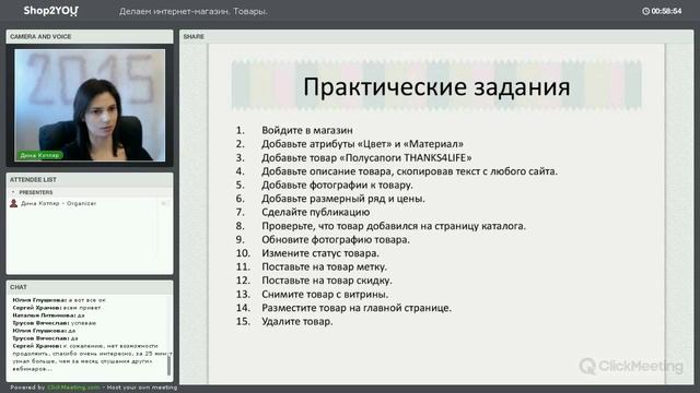 Вебинар 2. Редактирование карточки товара смотреть онлайн