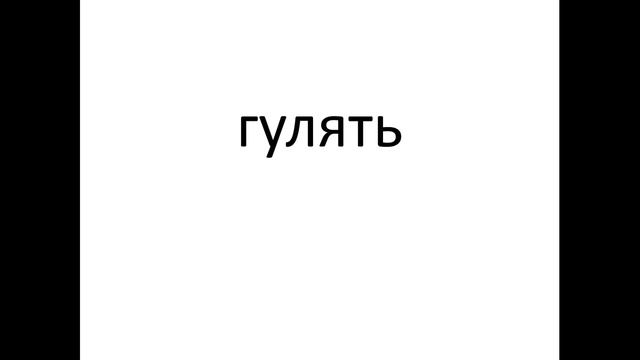 Немецкие глаголы А2 Часть 2 смотреть онлайн