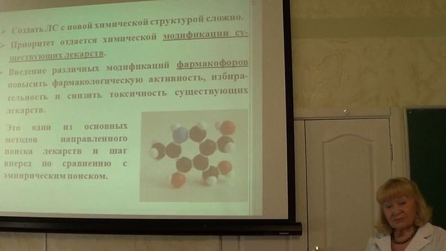 Этапы создания лекарств 1 часть С М Дроговоз смотреть онлайн