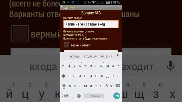 Копия видео "Конструктор тестов (приложение для учителя)" смотреть онлайн