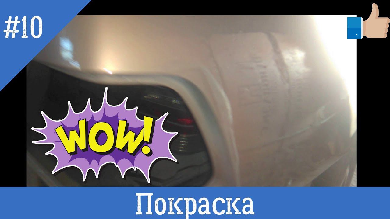 Кабан. Покраска кузова в палисандр. часть 1 смотреть онлайн