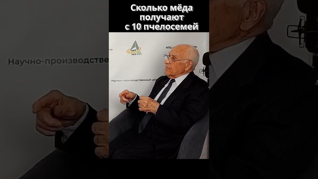 Сколько мёда можно получить с 10 пчелосемей #shorts смотреть онлайн