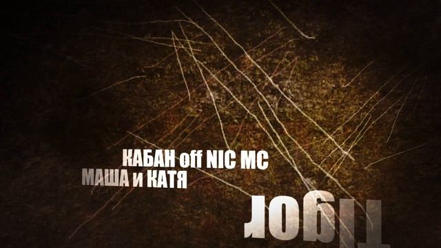 День Рождения Валеры и Коляна смотреть онлайн