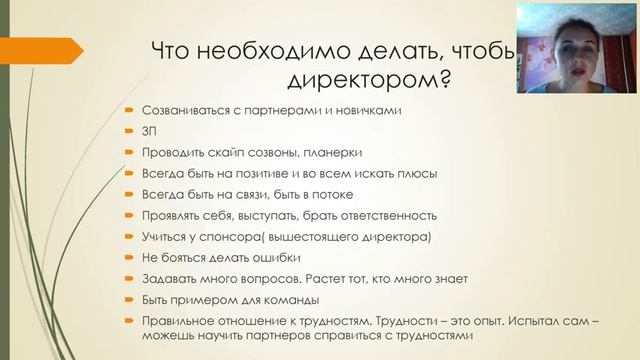 Что нужно делать,чтобы стать директором. Четкая инструкция. Таксанова В смотреть онлайн