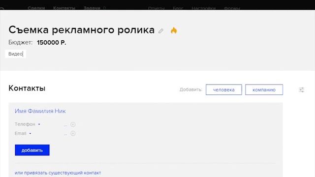 Bazium CRM смотреть онлайн