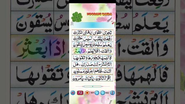 IQRA AL QURAN | Noorani Qaida Now In English Lesson 23 | Alif Baa Taa | How To Read Noorani Qaida