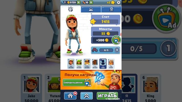 Subway Surf смотреть онлайн