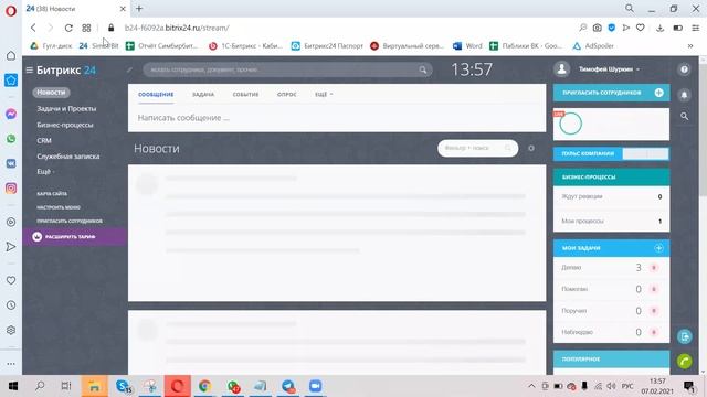Бизнес-процесс "Согласование служебных записок" в вашем Битркис24! смотреть онлайн