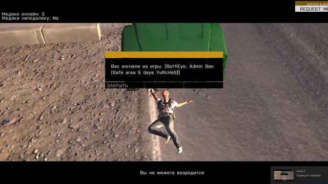 ARMA 3 Бан смотреть онлайн