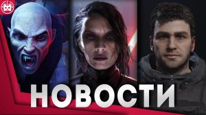 Игровые новости и обзоры