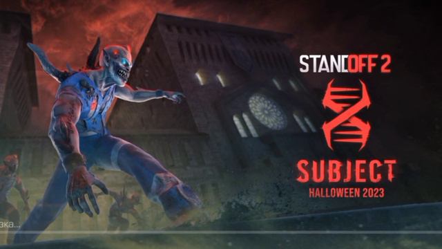 Саундтрек STANDOFF 2 (0.26.0)