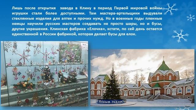 Новогодняя сказка "Игрушки" смотреть онлайн