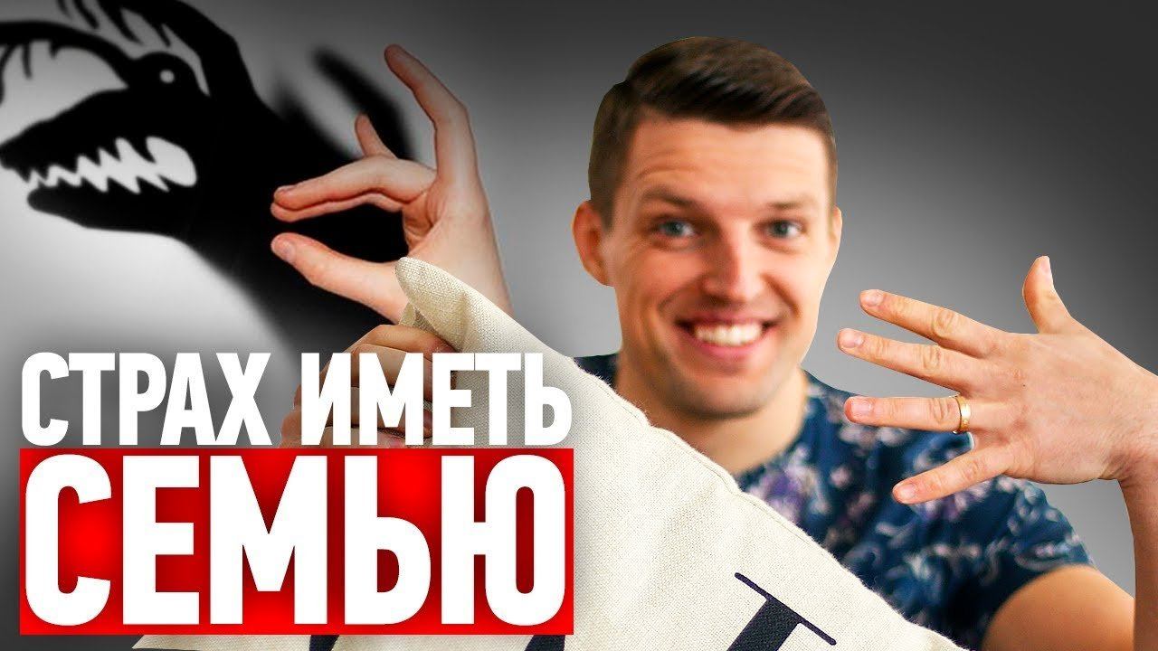 Почему мужчины не хотят жениться? // Создание семьи и ответственность мужчины смотреть онлайн