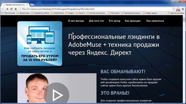 Яндекс.Директ. Портрет идеального клиента. (Николай Спиряев - Издательство Info-DVD) смотреть онлайн