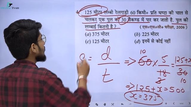 Problems on Trains | Parts 1 (Q.01-07 ) | RS Agarwal Trains Problems | Problem of Train смотреть онлайн