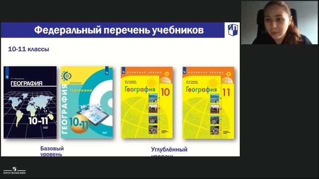 Ответы для учителей географии на часто задаваемые вопросы смотреть онлайн
