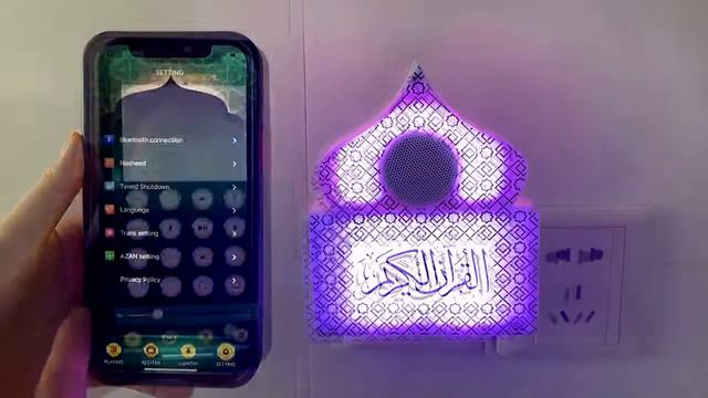 Quran speaker 508 wall socket night light Muslim смотреть онлайн