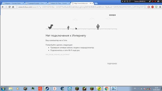 Как играть без интернета в игру Google Chrome смотреть онлайн