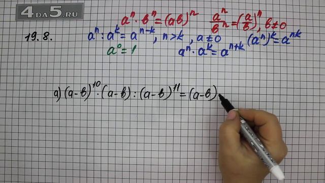 Упражнение 19.8. Вариант А. Алгебра 7 класс Мордкович А.Г. смотреть онлайн