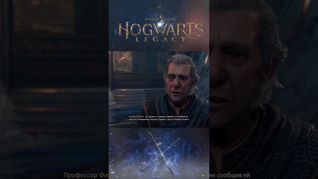Hogwarts Legacy: Себастьян заигрался смотреть онлайн