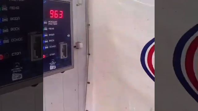 Презентация автомойки самообслуживания смотреть онлайн