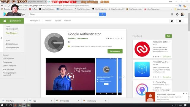 Не активируется  Authenticator Steam ,Uplay ?Не активный код?