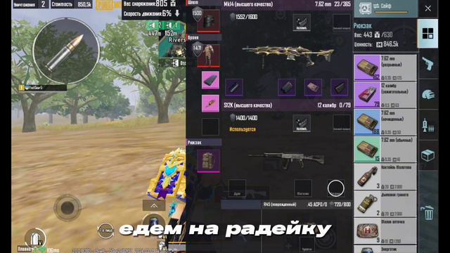 Демка в Metro Royal (Pubg Mobile) Залутал фулл 6? смотреть онлайн