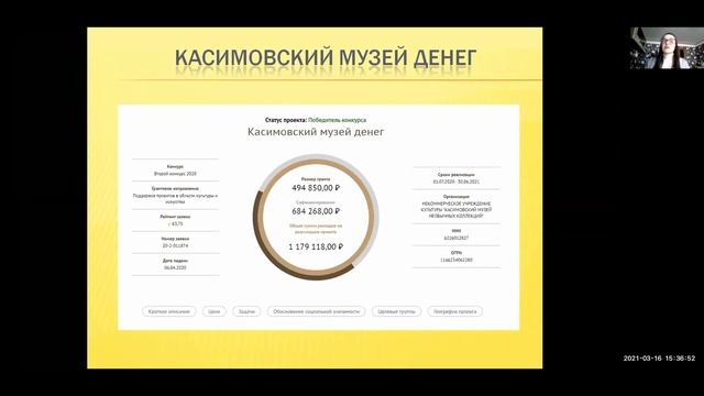 4 "Касимов – туристическая столица Рязанской глубинки", Елена Путилина, ТурАкселератор смотреть онлайн