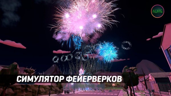 СИМУЛЯТОР ФЕЙЕРВЕРКОВ - FIREWORKS MANIA