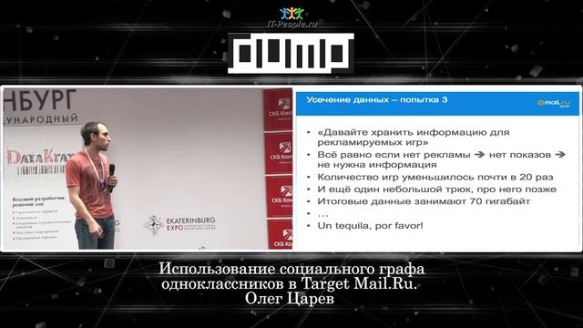 4. Использование социального графа одноклассников в Target Mail.Ru. смотреть онлайн