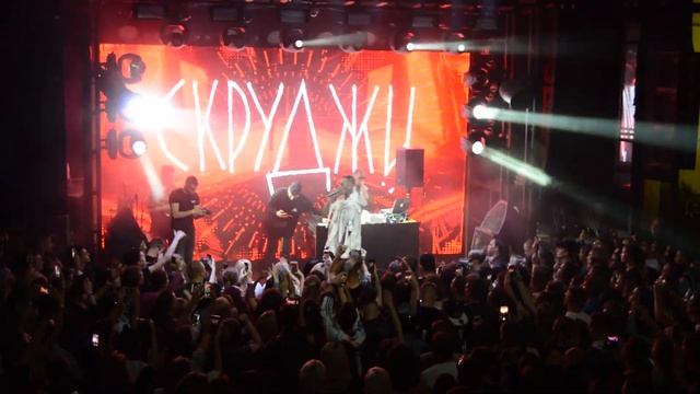 Скруджи - Рукалицо (LIVE) смотреть онлайн