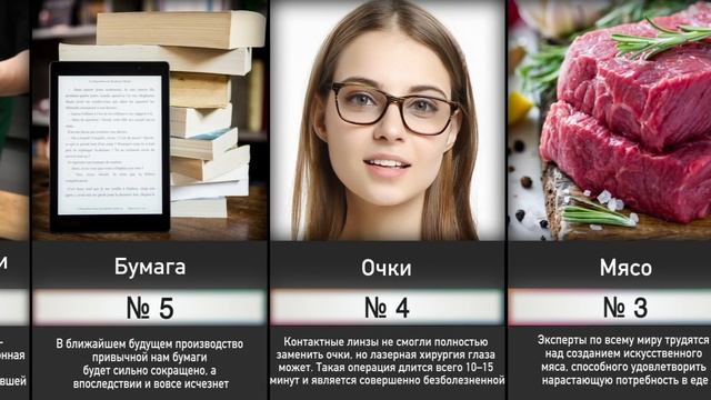 ЭТИ ВЕЩИ СКОРО ИСЧЕЗНУТЬ НАВСЕГДА смотреть онлайн