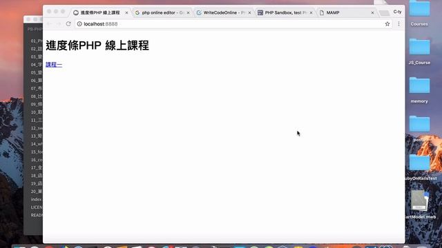 [PHP 教學][Laravel][WordPress] #01. PHP初學章節介紹 (線上課程教學) смотреть онлайн