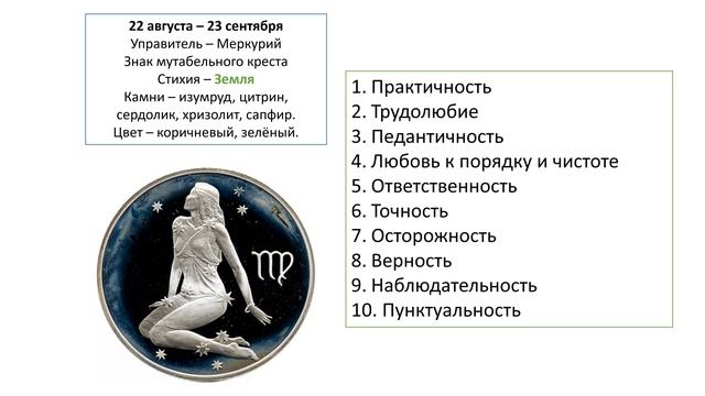 ДЕВА ♍️| Cила знаков Зодиака смотреть онлайн