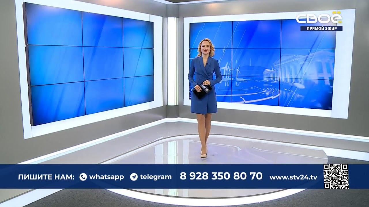 Новости на Своём от 26 января 2023 г. 13:00 смотреть онлайн